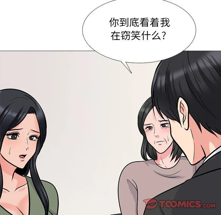 心机女教授 - 第130话 - page 57