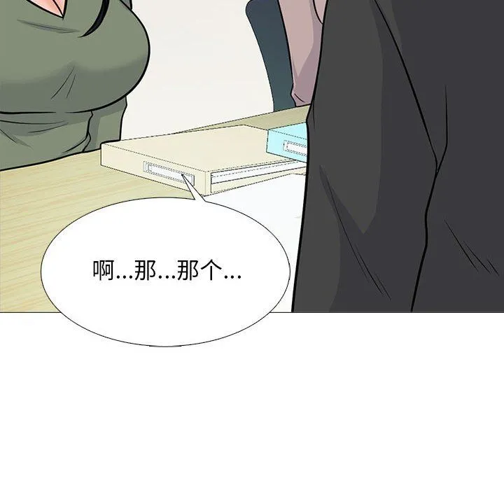 心机女教授 - 第130话 - page 58