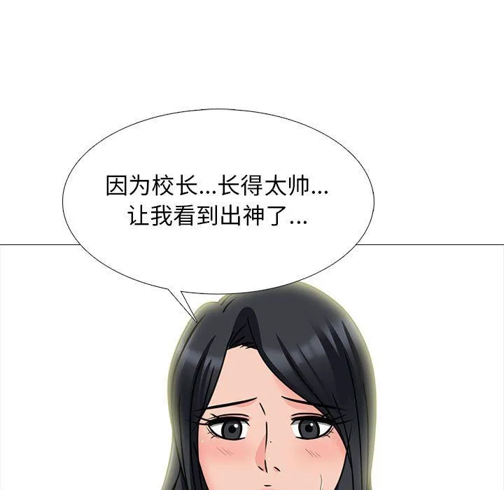 心机女教授 - 第130话 - page 59
