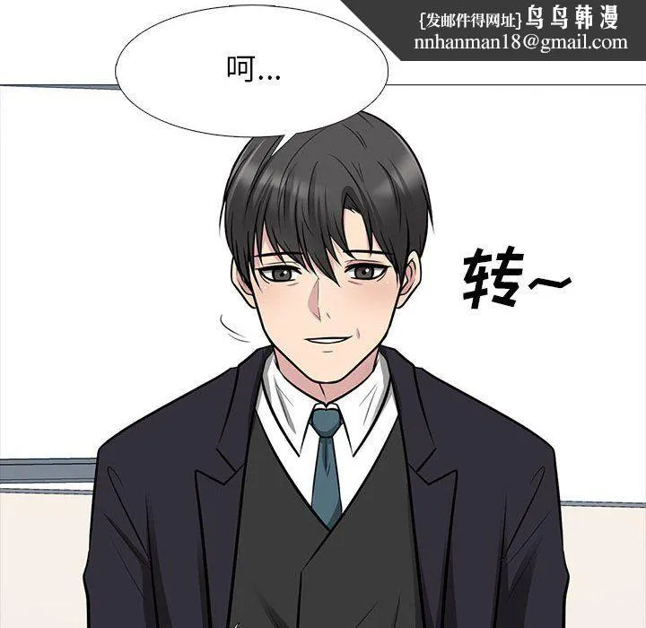 心机女教授 - 第130话 - page 68