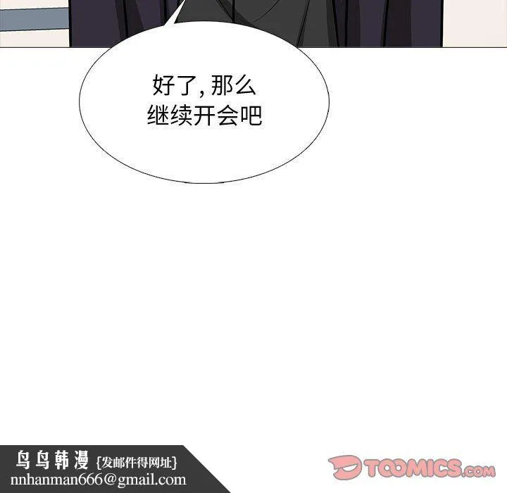心机女教授 - 第130话 - page 69