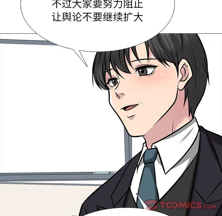 心机女教授 - 第130话 - page 75