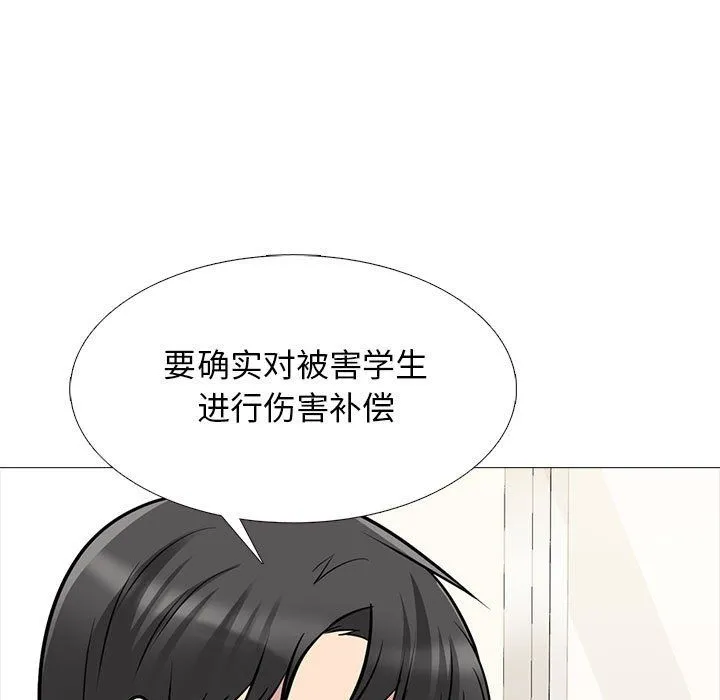 心机女教授 - 第130话 - page 77
