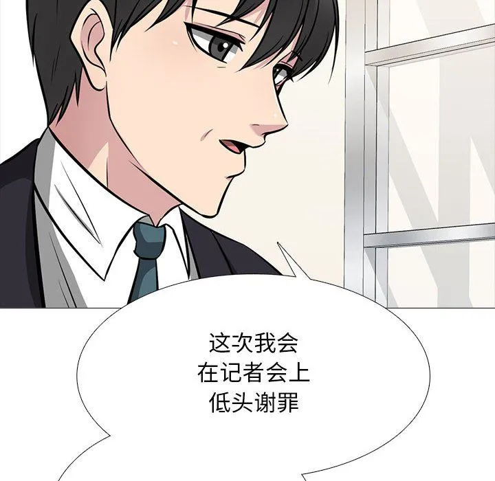 心机女教授 - 第130话 - page 78