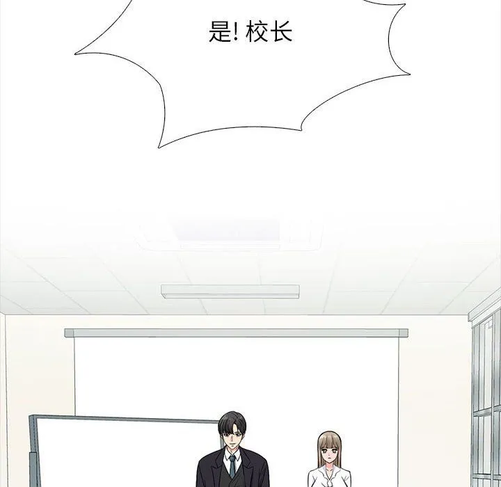 心机女教授 - 第130话 - page 80