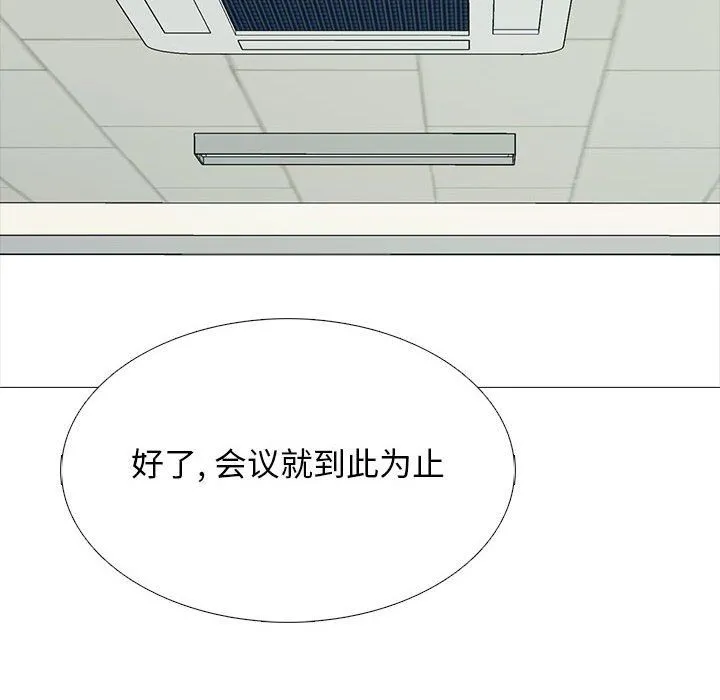 心机女教授 - 第130话 - page 90