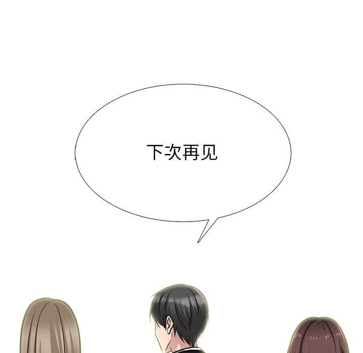 心机女教授 - 第130话 - page 91