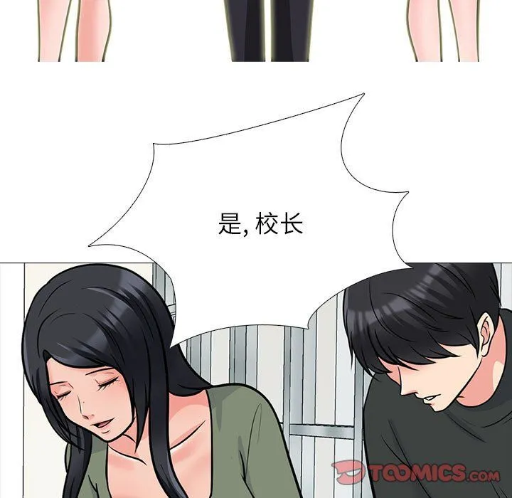 心机女教授 - 第130话 - page 93