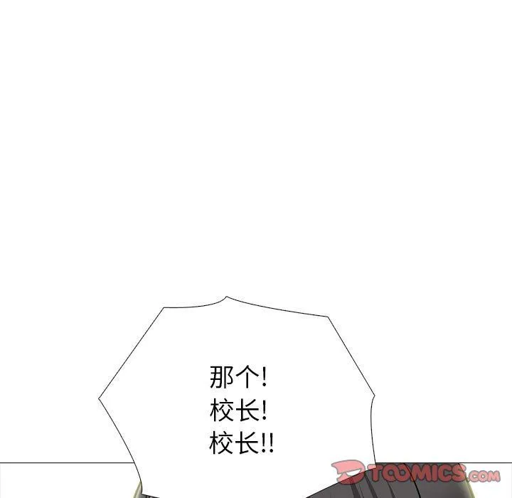 心机女教授 - 第130话 - page 99