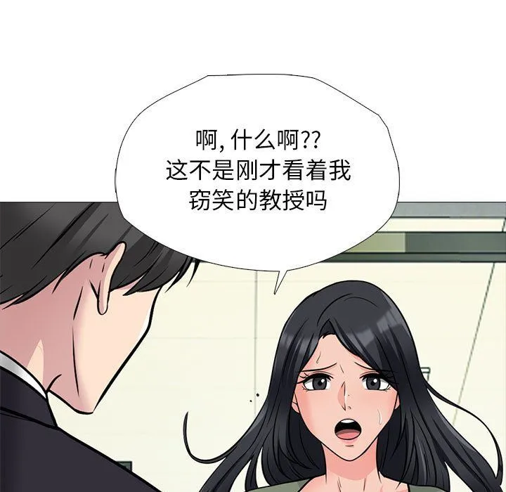 心机女教授 - 第130话 - page 101