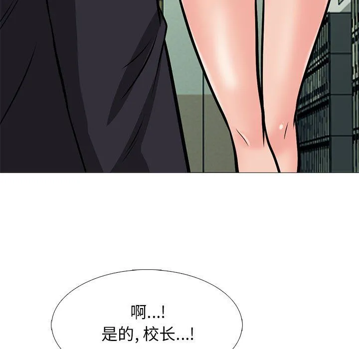 心机女教授 - 第130话 - page 103