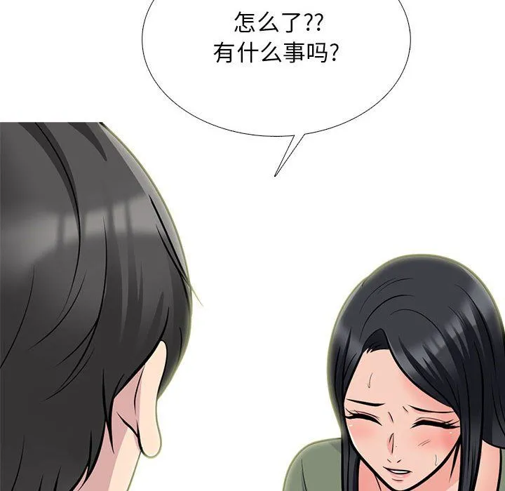 心机女教授 - 第130话 - page 106