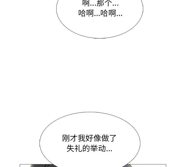 心机女教授 - 第130话 - page 108