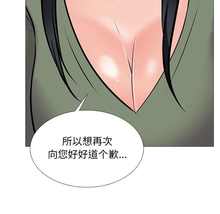 心机女教授 - 第130话 - page 110
