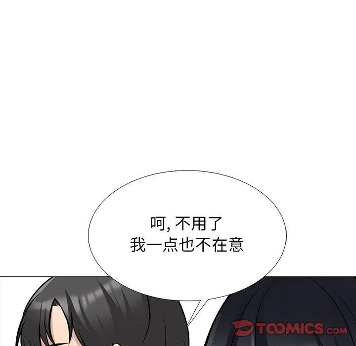心机女教授 - 第130话 - page 111