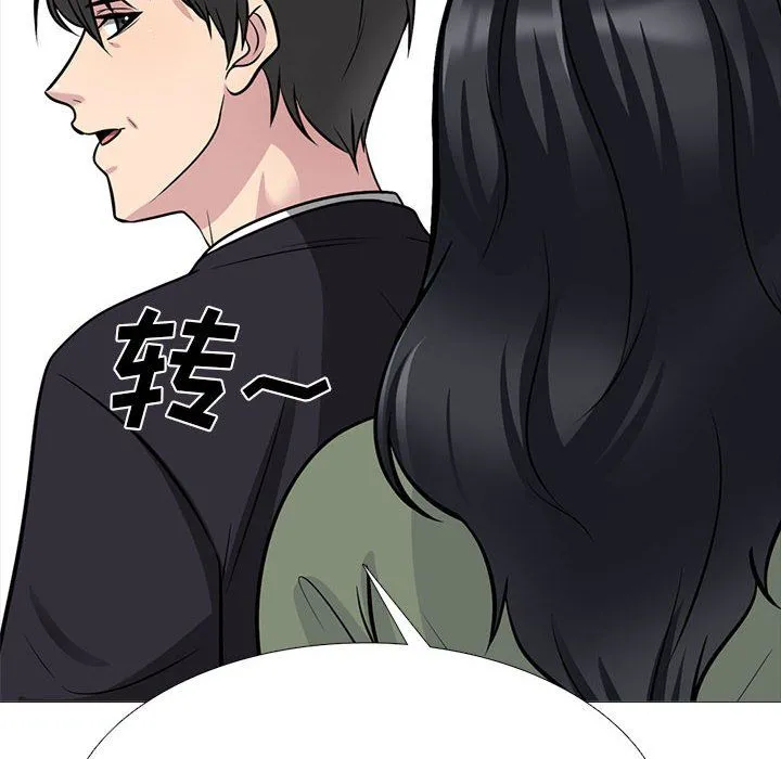 心机女教授 - 第130话 - page 112
