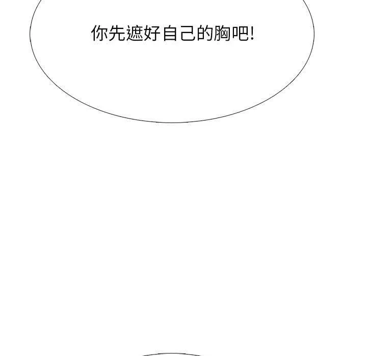 心机女教授 - 第130话 - page 113