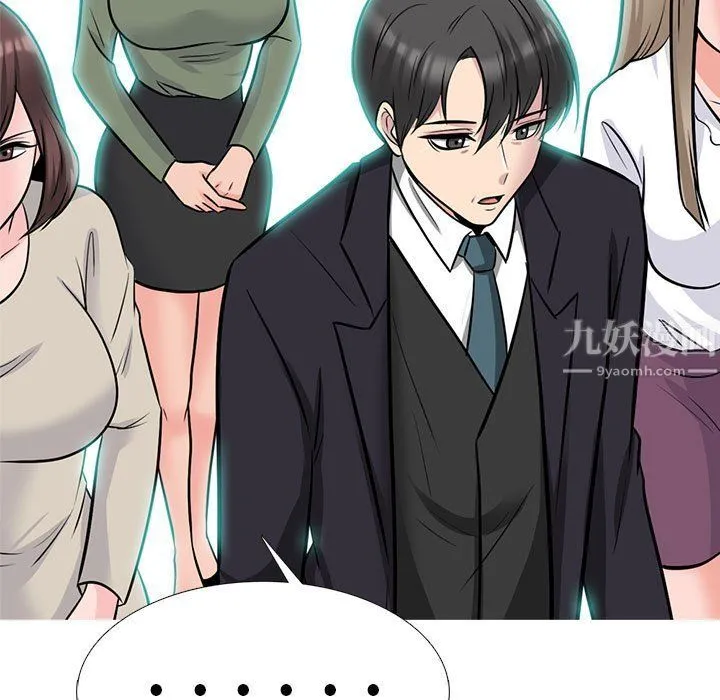 心机女教授 - 第130话 - page 115