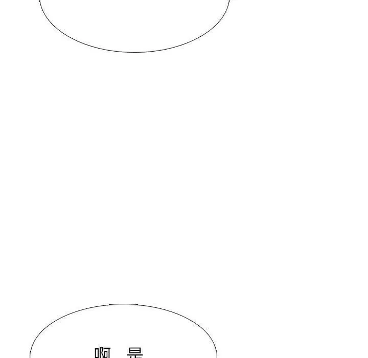 心机女教授 - 第130话 - page 116
