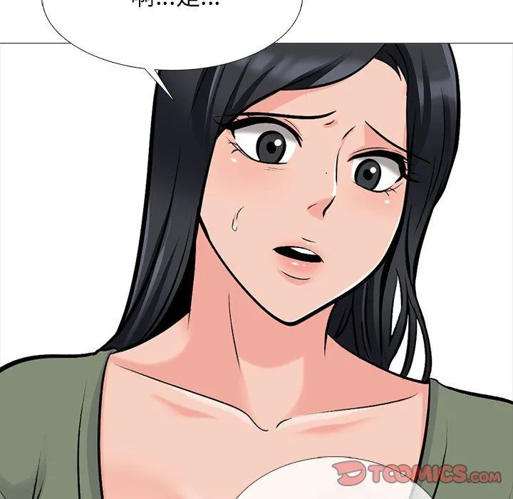 心机女教授 - 第130话 - page 117