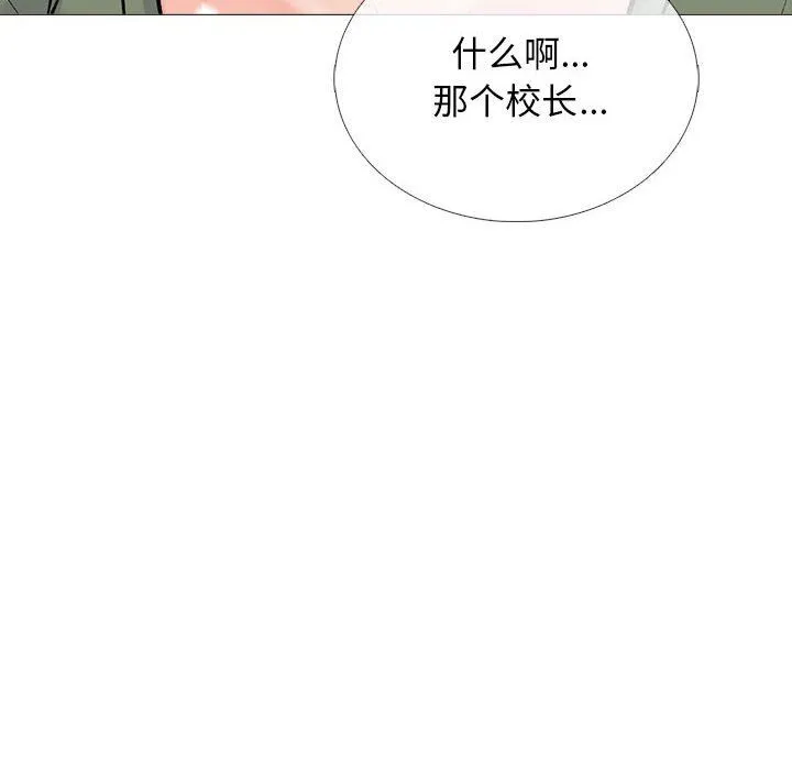 心机女教授 - 第130话 - page 118