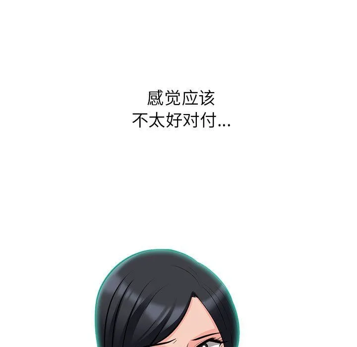 心机女教授 - 第130话 - page 119