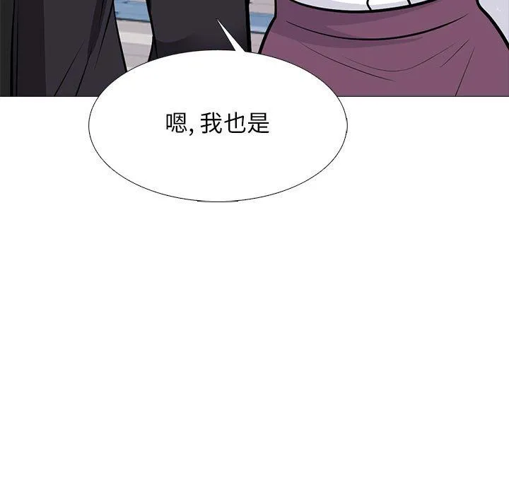心机女教授 - 第130话 - page 125