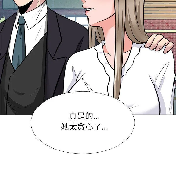 心机女教授 - 第130话 - page 127