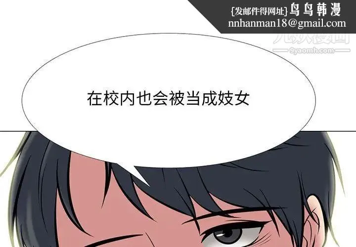 心机女教授 - 第96话 - page 1