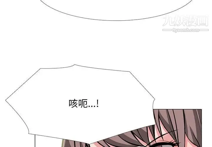 心机女教授 - 第96话 - page 3