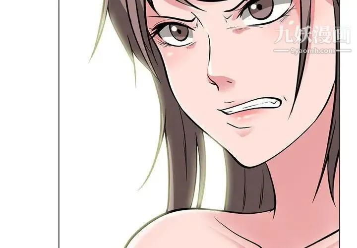 心机女教授 - 第96话 - page 4