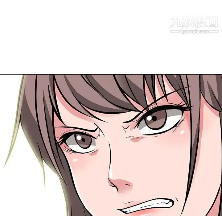 心机女教授 - 第96话 - page 8