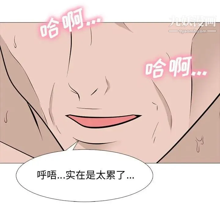 心机女教授 - 第96话 - page 15