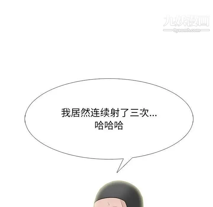 心机女教授 - 第96话 - page 16