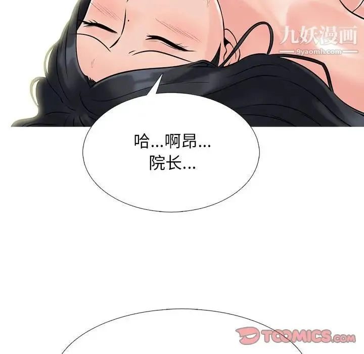 心机女教授 - 第96话 - page 18