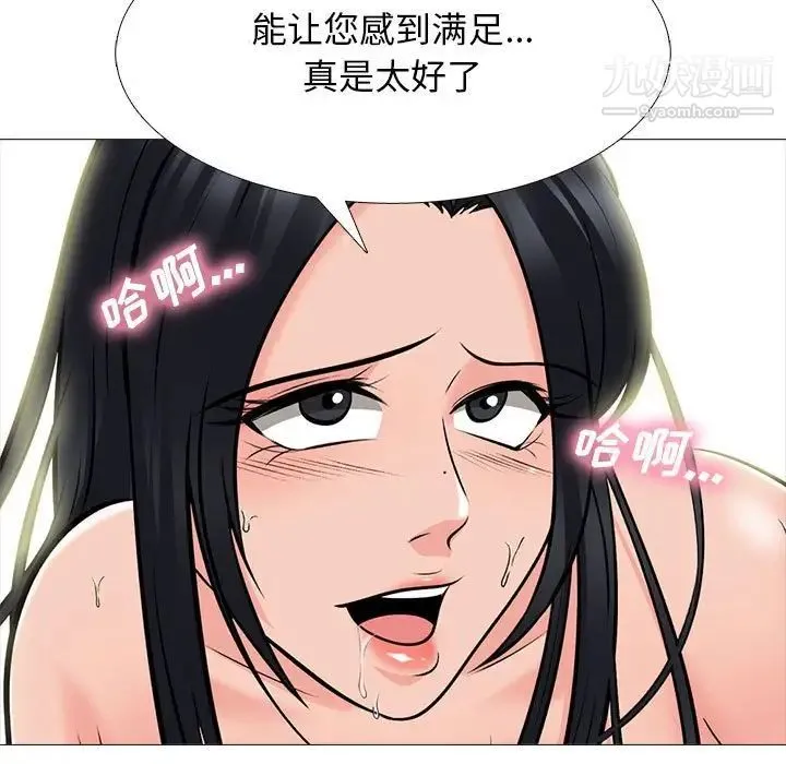 心机女教授 - 第96话 - page 19