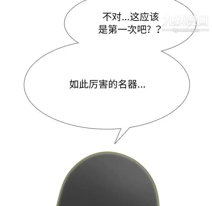 心机女教授 - 第96话 - page 23