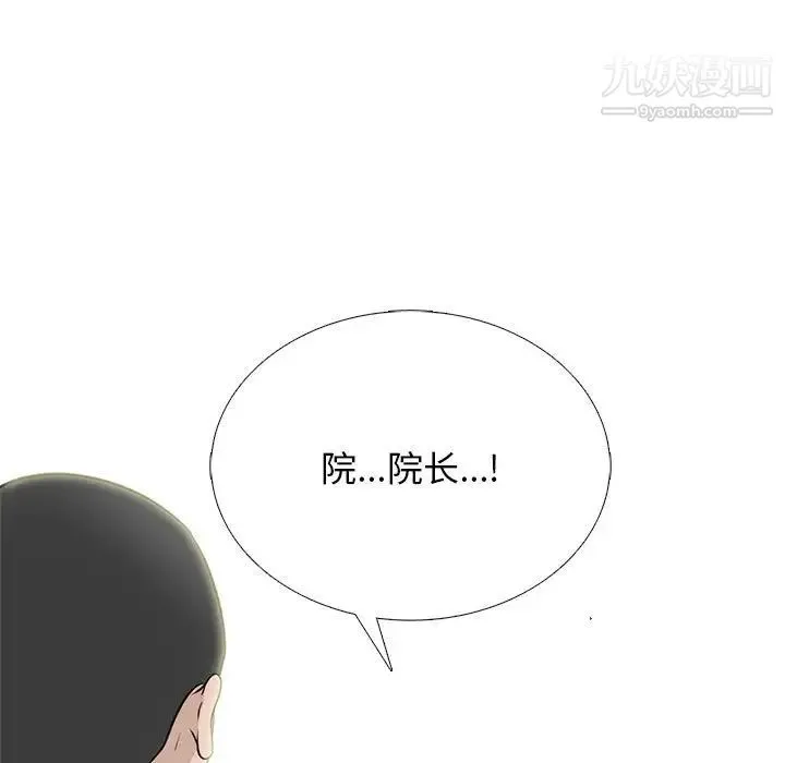 心机女教授 - 第96话 - page 29