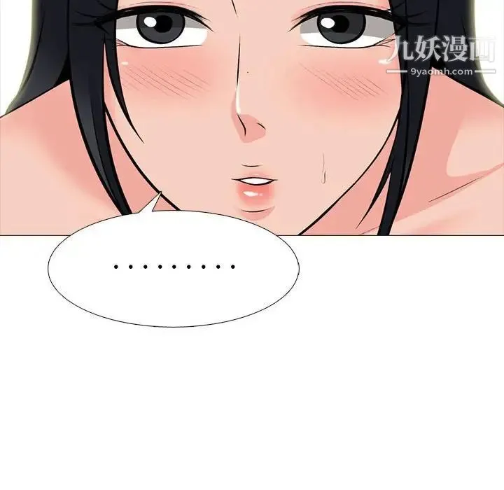 心机女教授 - 第96话 - page 32