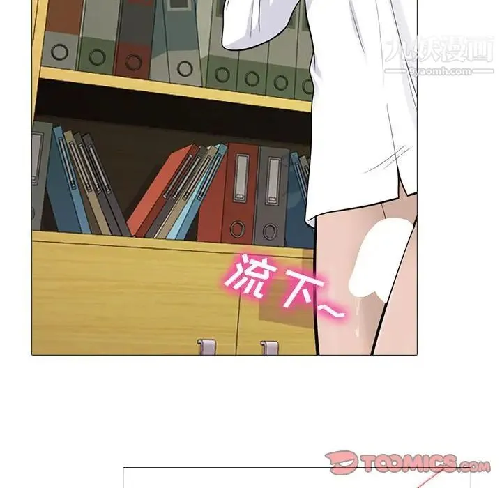 心机女教授 - 第96话 - page 34