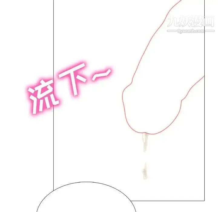 心机女教授 - 第96话 - page 35