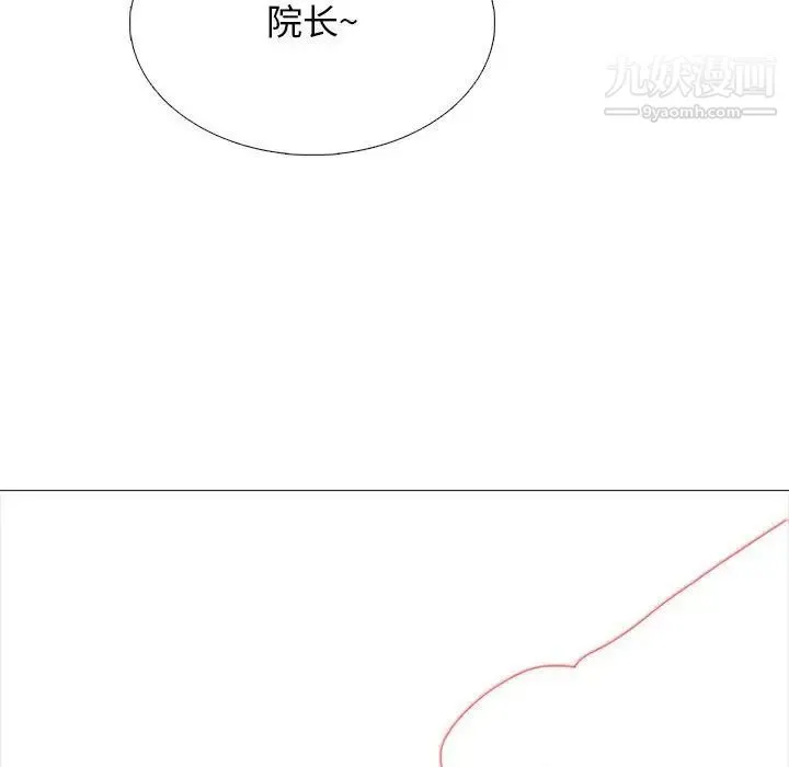 心机女教授 - 第96话 - page 36