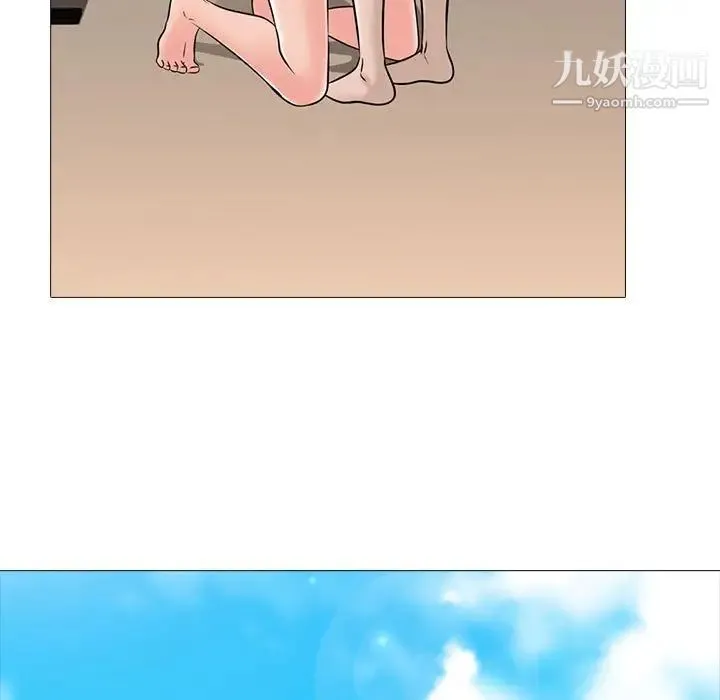 心机女教授 - 第96话 - page 43