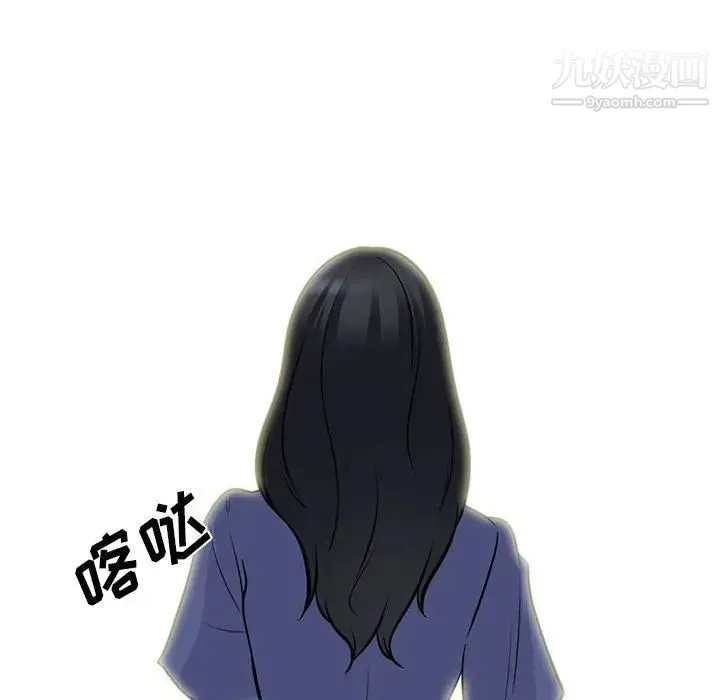 心机女教授 - 第96话 - page 48