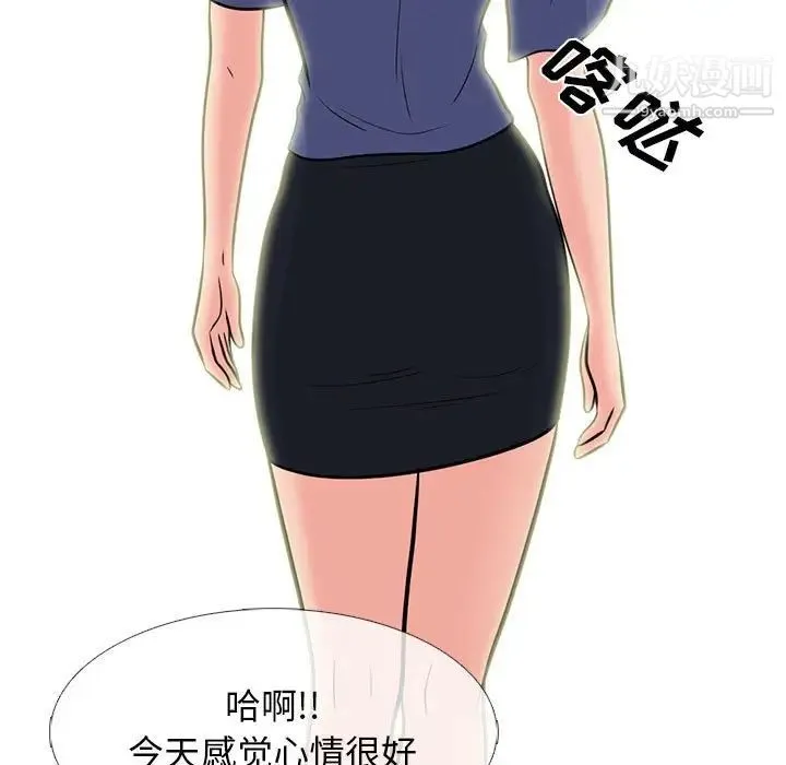 心机女教授 - 第96话 - page 49