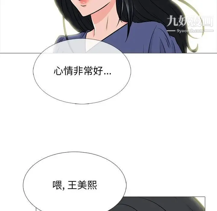 心机女教授 - 第96话 - page 51
