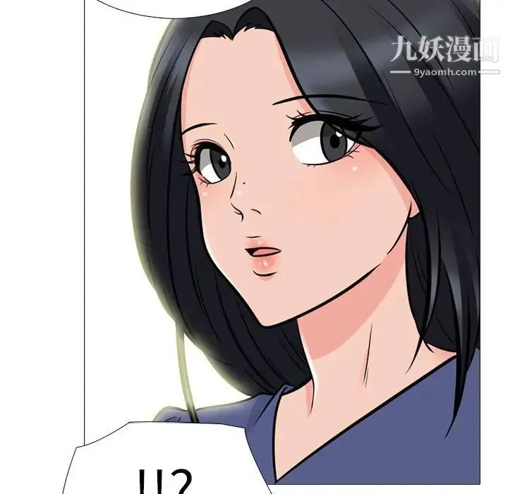 心机女教授 - 第96话 - page 52
