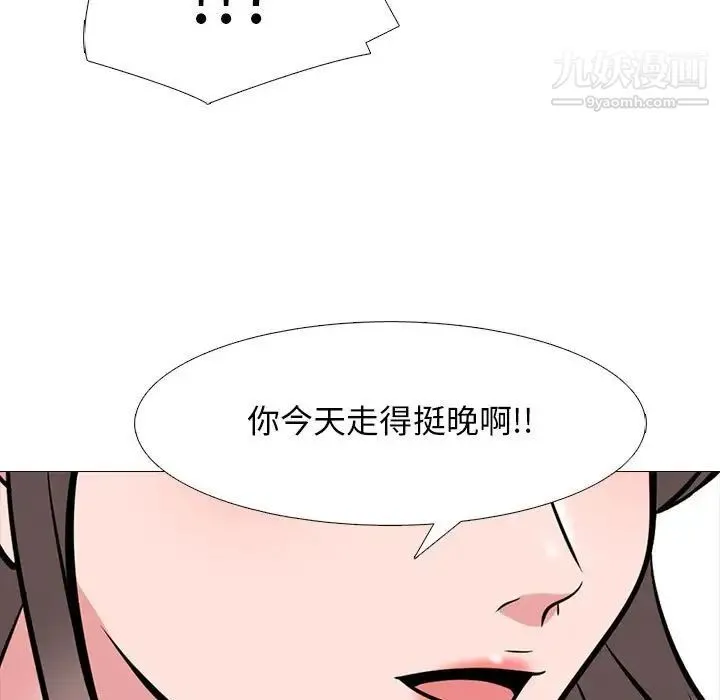 心机女教授 - 第96话 - page 53
