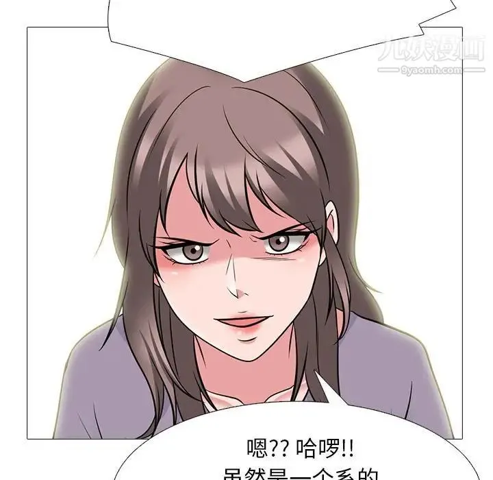 心机女教授 - 第96话 - page 57