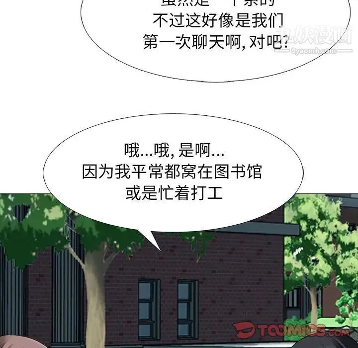 心机女教授 - 第96话 - page 58